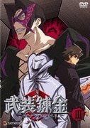 武装錬金8 [DVD] bme6fzu Amazon.co.jp: 武装錬金8 [DVD] : 福山潤, 柚木涼香, 真殿光昭