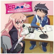 【超希少】ティファニア(能登麻美子) 夢使い キャラクターCD~茶川三時花~ 超希少】ティファニア(能登麻美子) 夢使い キャラクターCD~茶川