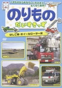 ヨドバシ.com - のりものだいすきっず スーパーアンビュランス