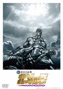 ヨドバシ.com - 北斗の拳ラオウ外伝 天の覇王 第四巻 [DVD] 通販