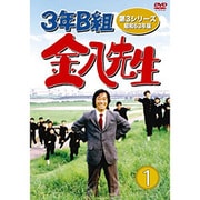 ヨドバシ.com - 3年B組金八先生第7シリーズ 「未来へつなげ 3B