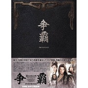 安いそれに目立つ ヨドバシ.com - 争覇 越王に仕えた男 DVD-BOX I [DVD] 通販 海外