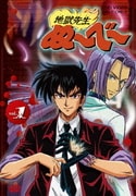 ヨドバシ.com - 地獄先生ぬ～べ～ VOL.5 [DVD] 通販【全品無料配達】