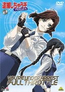 ヨドバシ.com - 逮捕しちゃうぞ フルスロットル 4 [DVD] 通販