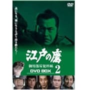 ヨドバシ.com - 江戸の鷹 御用部屋犯科帖 DVD-BOX 1 [DVD] 通販【全品 