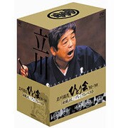 立川談志　92'〜98' ひとり会　初蔵出しプレミアムベスト　 DVD ヨドバシ.com - 立川談志 ひとり会 '92-'98 初蔵出しプレミアム