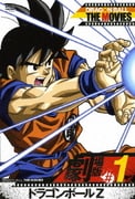 DRAGON BALL THE MOVIES #12 ドラゴンボールZ 復活のフュージョン!!悟空とベジータ [DVD] 0016005452l.jpg