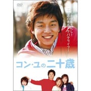 韓国ドラマ　コン・ユの学校Ⅳ －転校生はプレイボーイ!?－スペシャル BOX　初回限定特典付　 セル版　コン・ユ　コンユ しっぽな コン・ユの学校Ⅳ～転校生はプレイボーイ!? スペシャルBOX