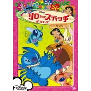 ヨドバシ.com - リロ&スティッチ ザ・シリーズ/オハナBOX [DVD