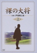 良品】裸の大将 DVD-BOX 中巻 〔初回限定生産〕 - メルカリ