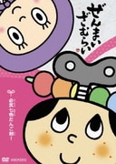 Amazon.com: ぜんまいざむらい ~わたしはだれ?~ [DVD] : Movies & TV