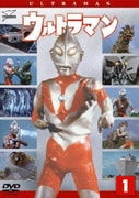 ヨドバシ.com - ウルトラマン Vol.10 [DVD] 通販【全品無料配達】