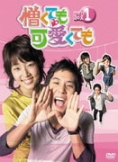 憎くても可愛くても DVD-BOX3 ヨドバシ.com - 憎くても可愛くても DVD-BOX3 [DVD] 通販【全品