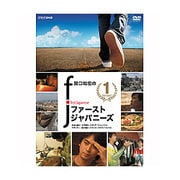Amazon.com: 関口知宏のファーストジャパニーズ4 [DVD] : Movies