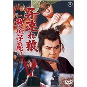 Amazon.co.jp: 子連れ狼 DVD-BOX 二河白道の巻 冥府魔道の巻 8枚