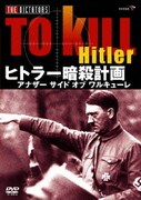 お値下げ　サイン入り　ヒトラーとゲーテ 1984年初版　絶版 fit=scale-down,w=1200