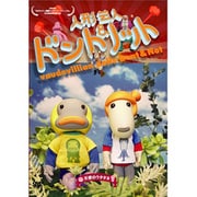 【即日発送】 ヨドバシ.com - 通販 [DVD] 星のノコリガ 人形芸人ドント&ノット か行