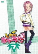 ヨドバシ.com - しゅごキャラ!!どきっ DVD-BOX 1 [DVD] 通販