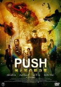 PUSH 光と闇の能力者 [Blu-ray] wyw801m Amazon.co.jp: PUSH 光と闇の能力者 [Blu-ray] : クリス