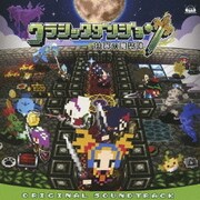 ヨドバシ.com - 日本一ソフトウェア クラシックダンジョン