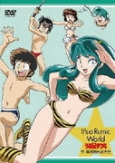 Amazon.com: It's a Rumic World らんま1/2~悪夢!春眠香 [DVD