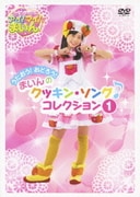 クッキンアイドル アイ!マイ!まいん! セレクション1 スイーツ