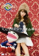 ヨドバシ.com - saku saku Ver.7.5 SP/～ありがとう!4:3～ [DVD] 通販