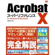 Adobe Acrobat X Pro アップグレード版 Amazon.co.jp: Adobe Acrobat X Pro アップグレード版 (PRO>PRO
