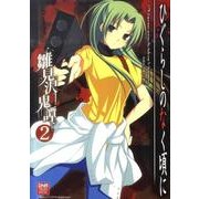 【中古】 ひぐらしのなく頃に雛見沢鬼譚コミックアンソロジー/一迅社 510Y1y61Z3L._UF350,350_QL50_.jpg