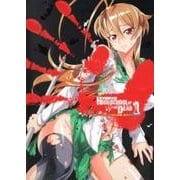 ヨドバシ.com - 学園黙示録HIGHSCHOOL OF THE DEAD FULL COLOR
