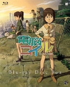 ヨドバシ.com - 電脳コイル 第8巻 [DVD] 通販【全品無料配達】