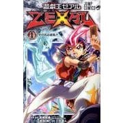 ヨドバシ Com 遊戯王zexal 8 ジャンプコミックス コミック 通販 全品無料配達