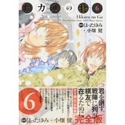 Amazon.co.jp: 小畑 進: 本