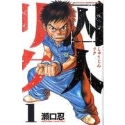 ヨドバシ.com - 囚人リク 29 [コミック] 通販【全品無料配達】