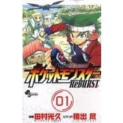 ヨドバシ.com - ポケットモンスターReBURST 3（少年サンデー