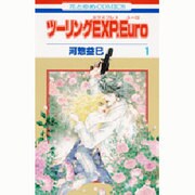 ヨドバシ Com ツーリングexp Euro 8 花とゆめcomics コミック 通販 全品無料配達