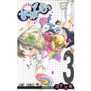 ヨドバシ.com - あねどきっ 1（ジャンプコミックス） [コミック