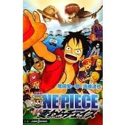 ヨドバシ Com 劇場版one Piece エピソードオブアラバスタ 砂漠の王女と海賊たち Jump J Books 単行本 通販 全品無料配達