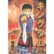 ヨドバシ.com - キングダム 68(ヤングジャンプコミックス) [コミック