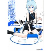 ヨドバシ.com - 夜桜四重奏~ヨザクラカルテット~(1 ヨドバシ.com - 夜桜四重奏~ヨザクラカルテット~(1