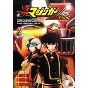 ヨドバシ.com - 真マジンガーZERO 1（チャンピオンREDコミックス） [コミック] 通販【全品無料配達】