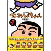 ヨドバシ.com - クレヨンしんちゃん Volume40（アクションコミックス