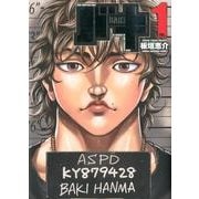 BAKI バキ　完全版 Amazon.co.jp: バキ完全版 (8) (少年チャンピオン・コミックス