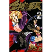 激レア☆鈴木央 「金剛番長」☆パーカー Lブラック 黒☆少年