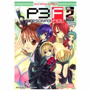 ヨドバシ.com - ペルソナ3フェス4コマKINGS VOL.4（IDコミックス