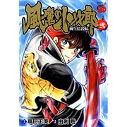 ヨドバシ.com - 風魔の小次郎柳生暗殺帖 1（チャンピオンRED