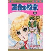 ヨドバシ.com - 王家の紋章 68（プリンセス・コミックス） [コミック 