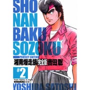 湘南爆走族 : 完全版 #1 91ks9ISDoiL.jpg