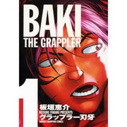 グラップラー刃牙　全巻　完全版 Amazon.co.jp: グラップラー刃牙 完全版 コミック 全24巻完結