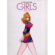 石ノ森章太郎美女画集 GIRLS(2nd.) 中古本・書籍 | ブックオフ